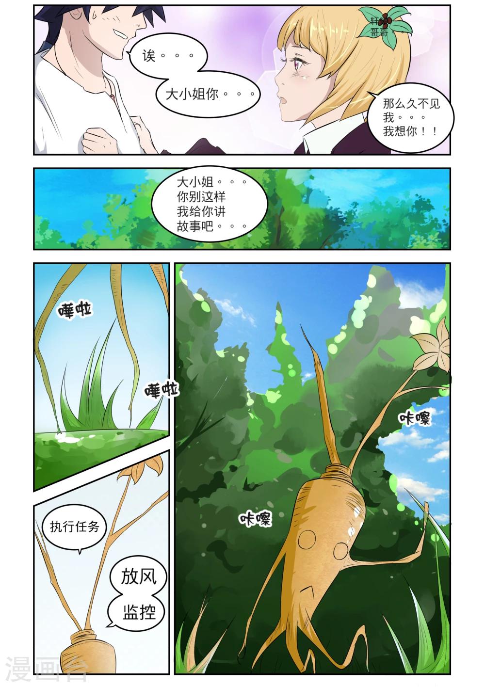 第9话4