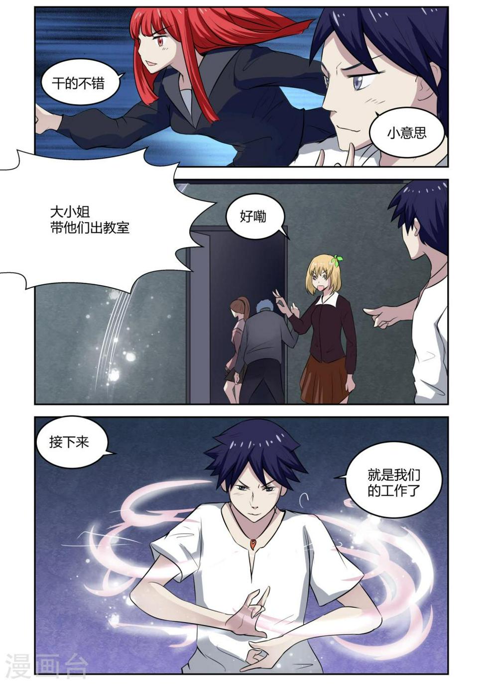 第13话5