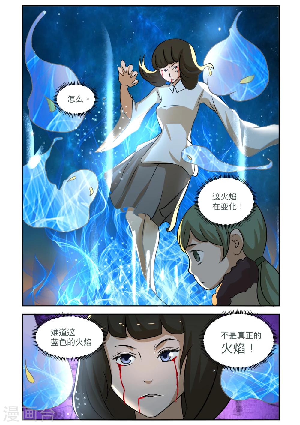 最终话2
