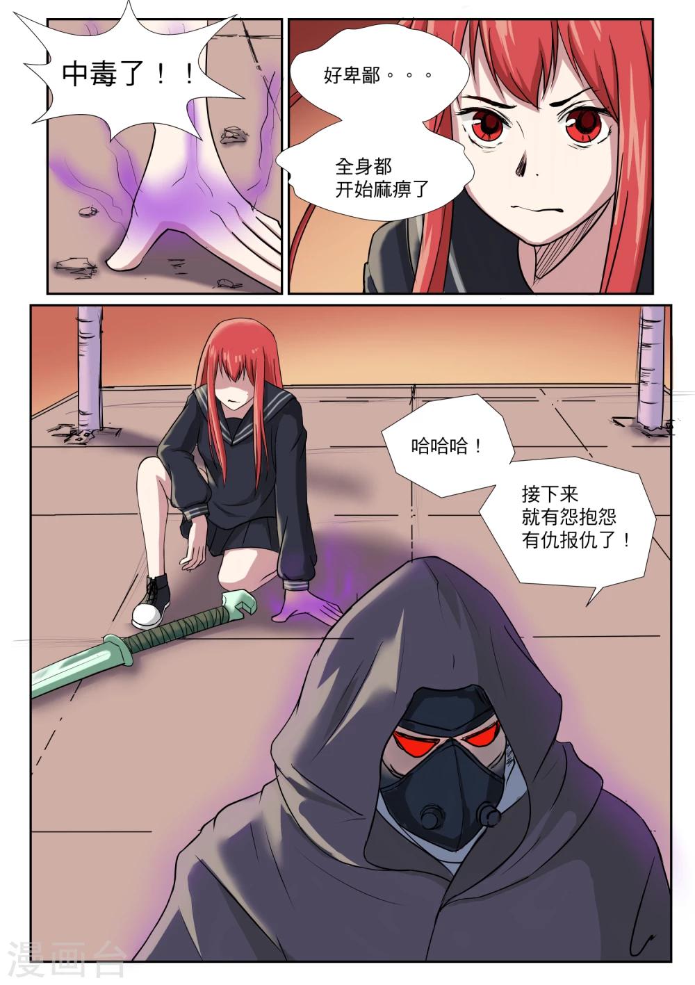 第3话6