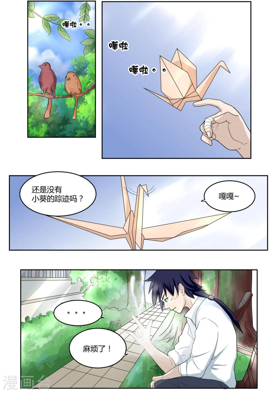 第17话11