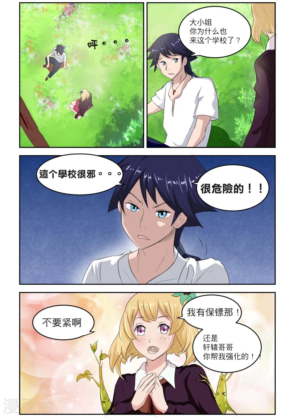 第9话2