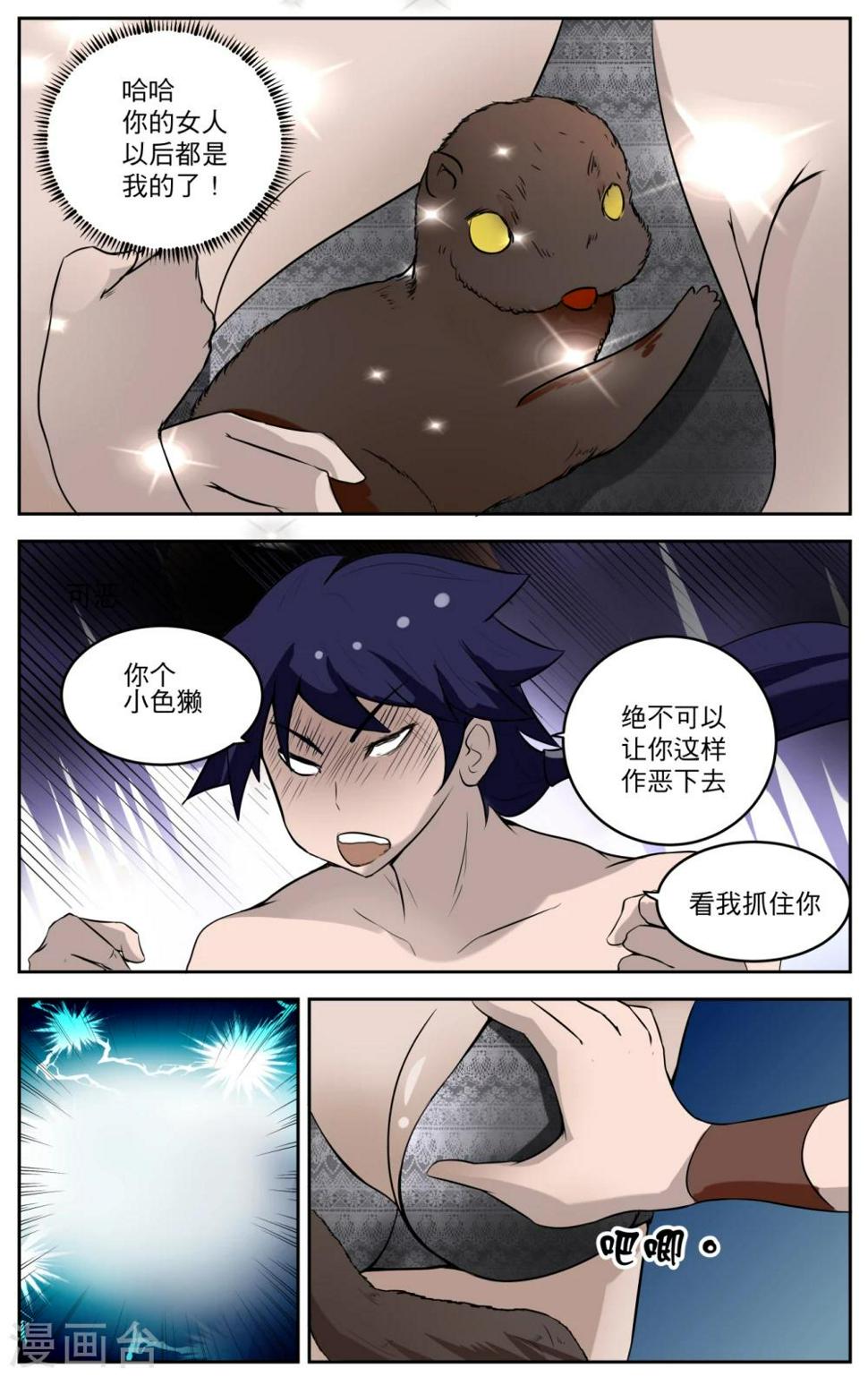 第11话7