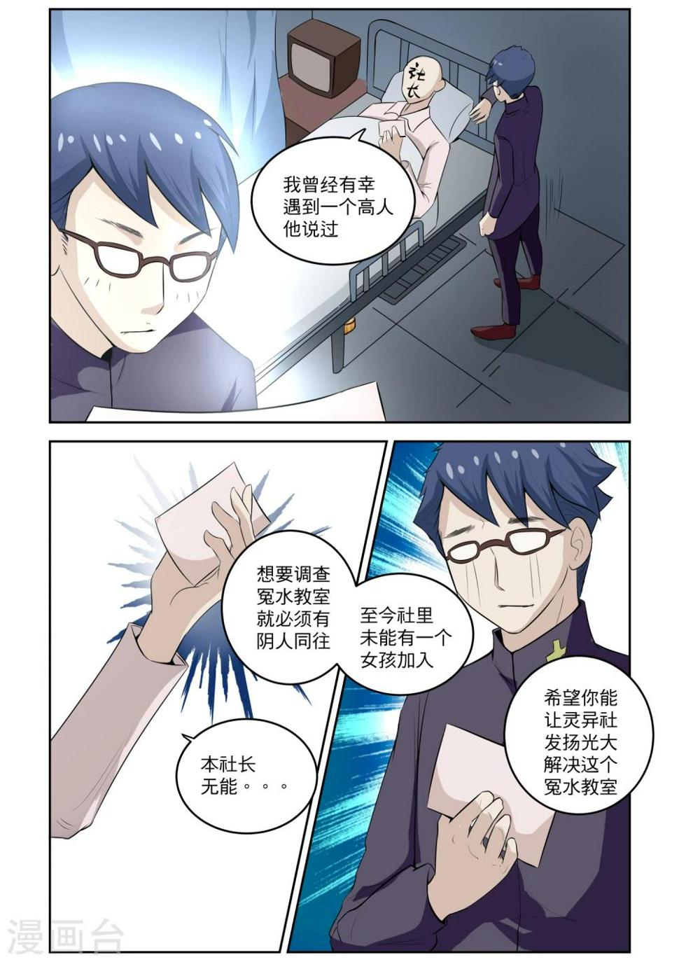 第10话3