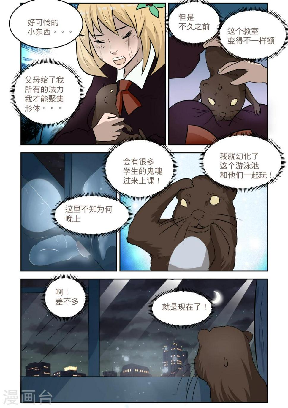 第13话1