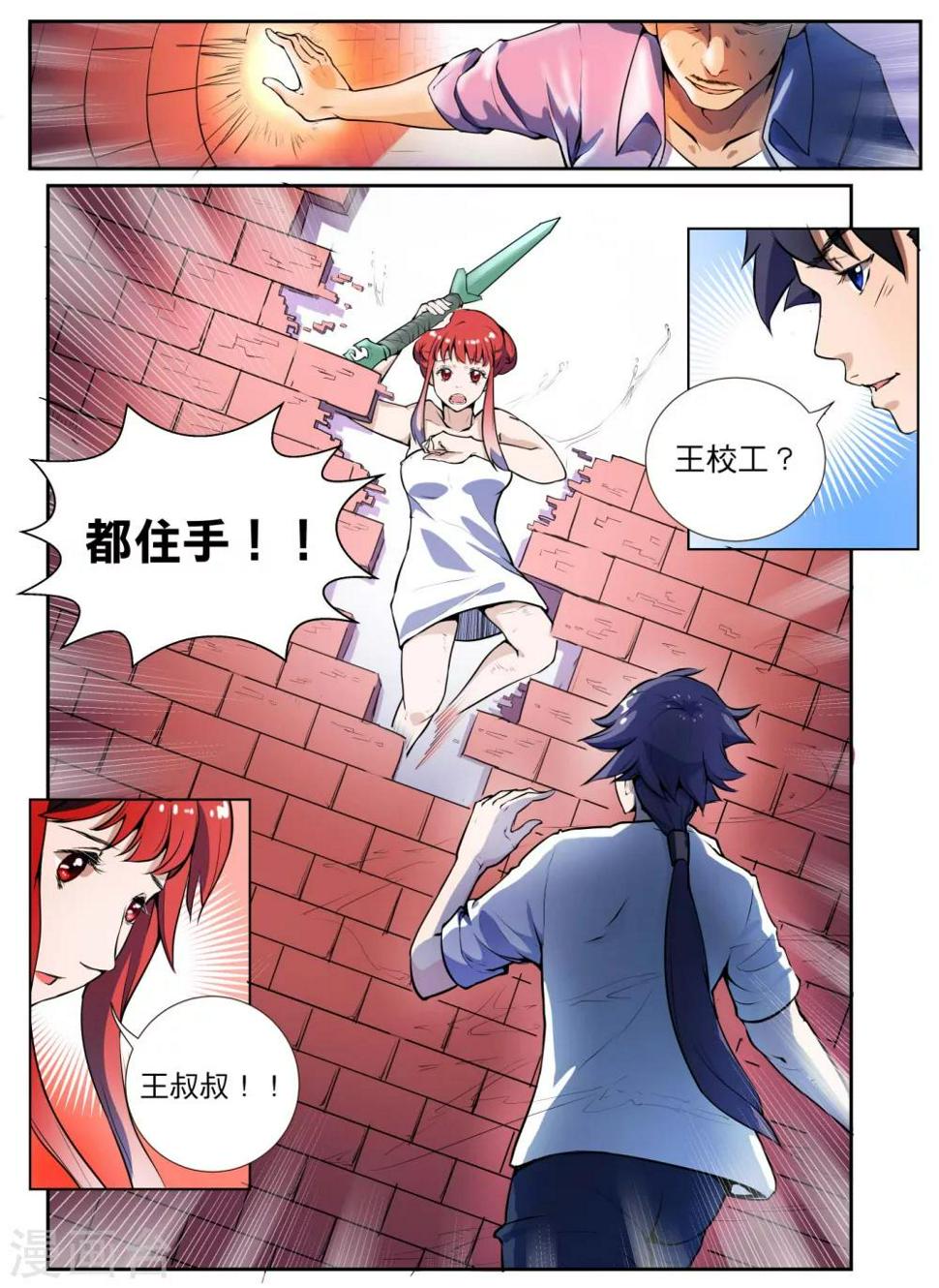 第1话23