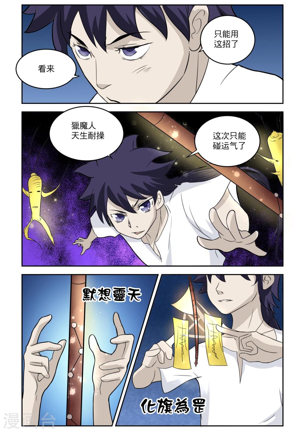 第15话5