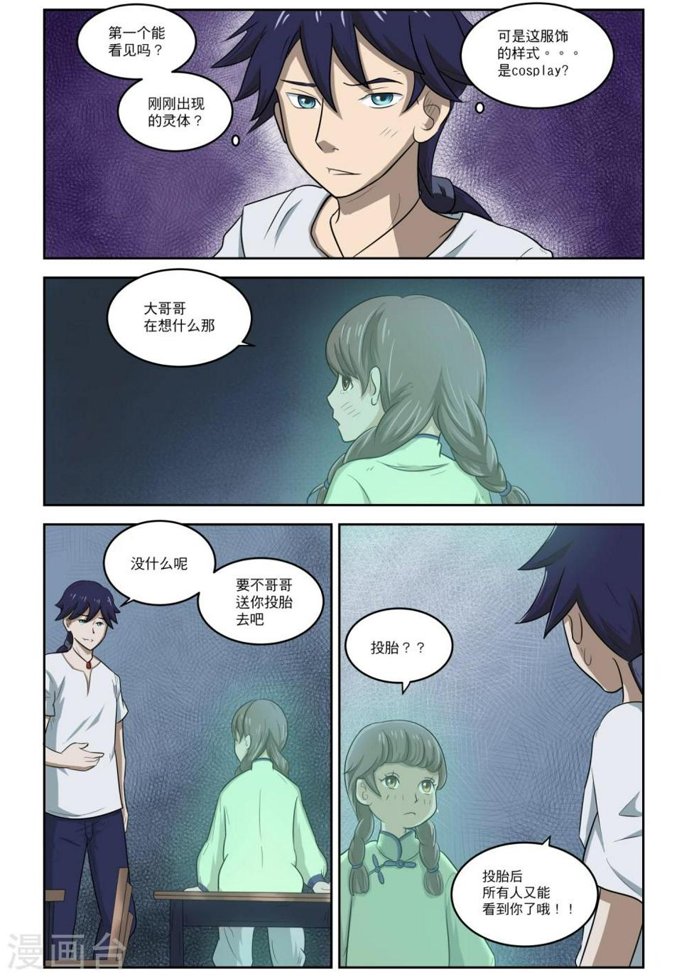 第7话7