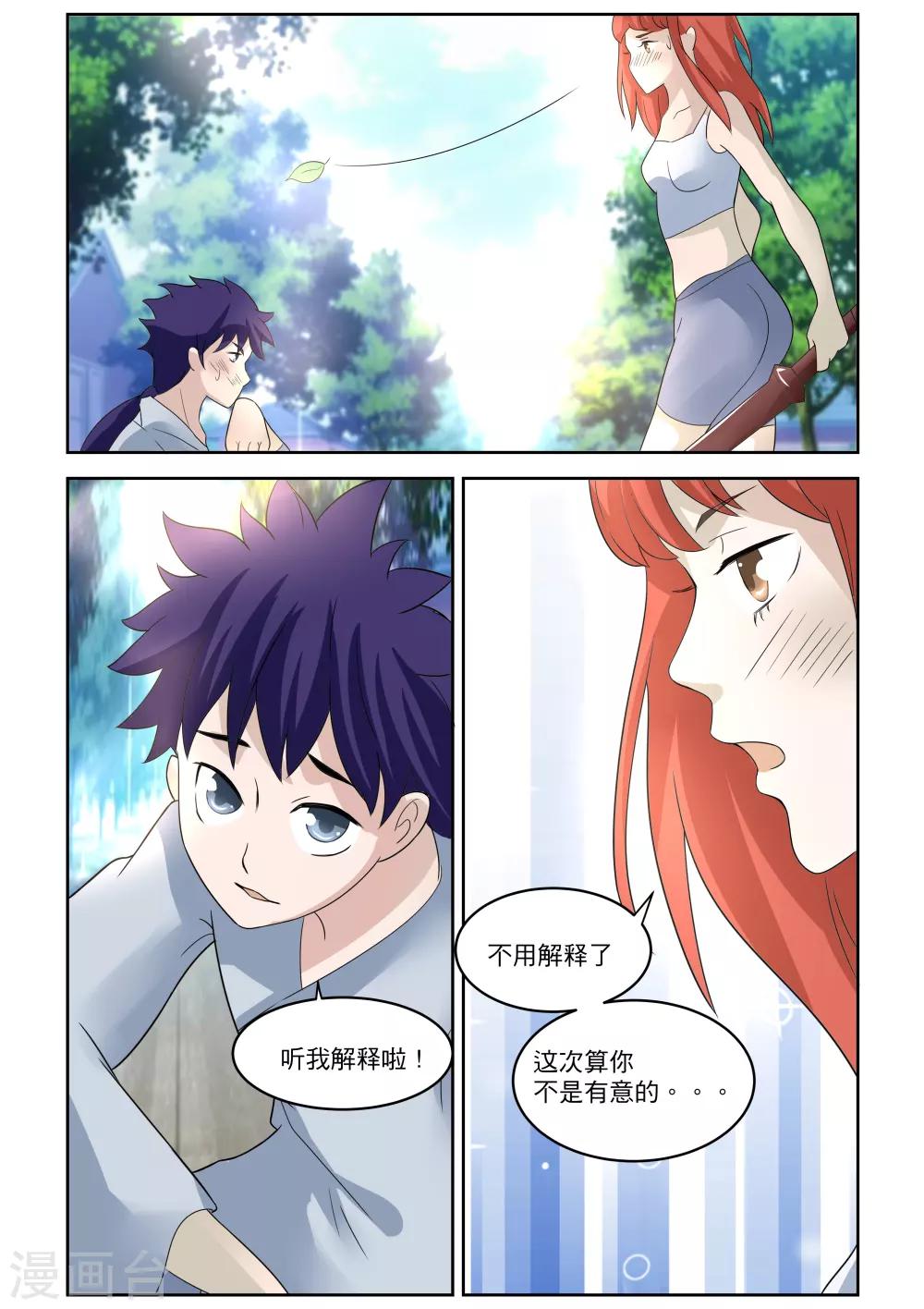 第20话5