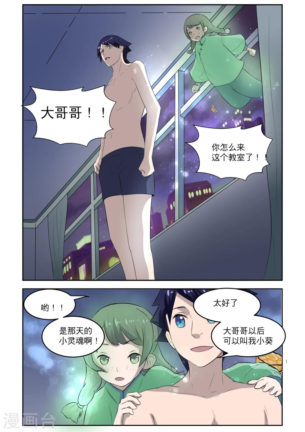 第10话11