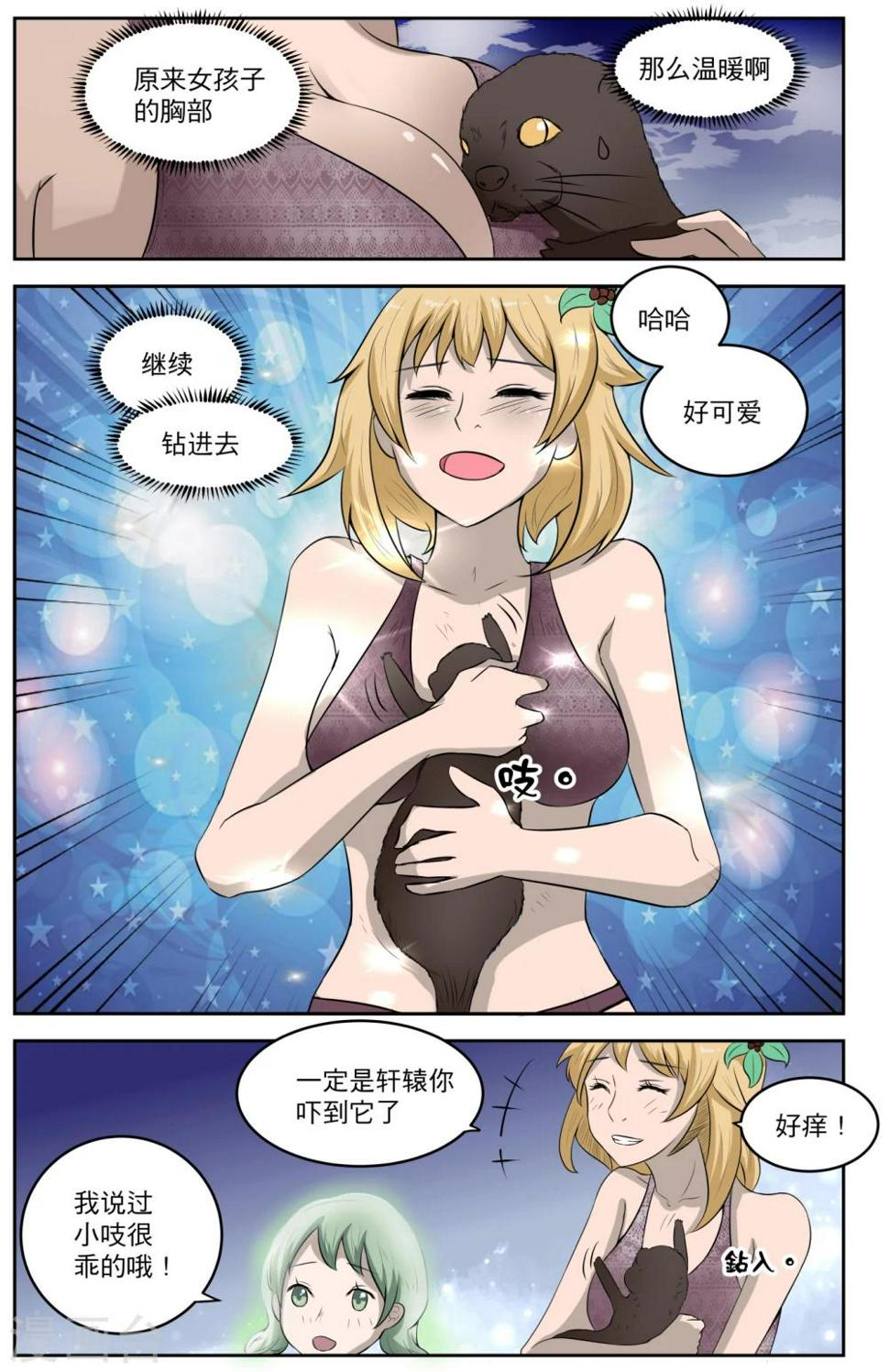 第11话6
