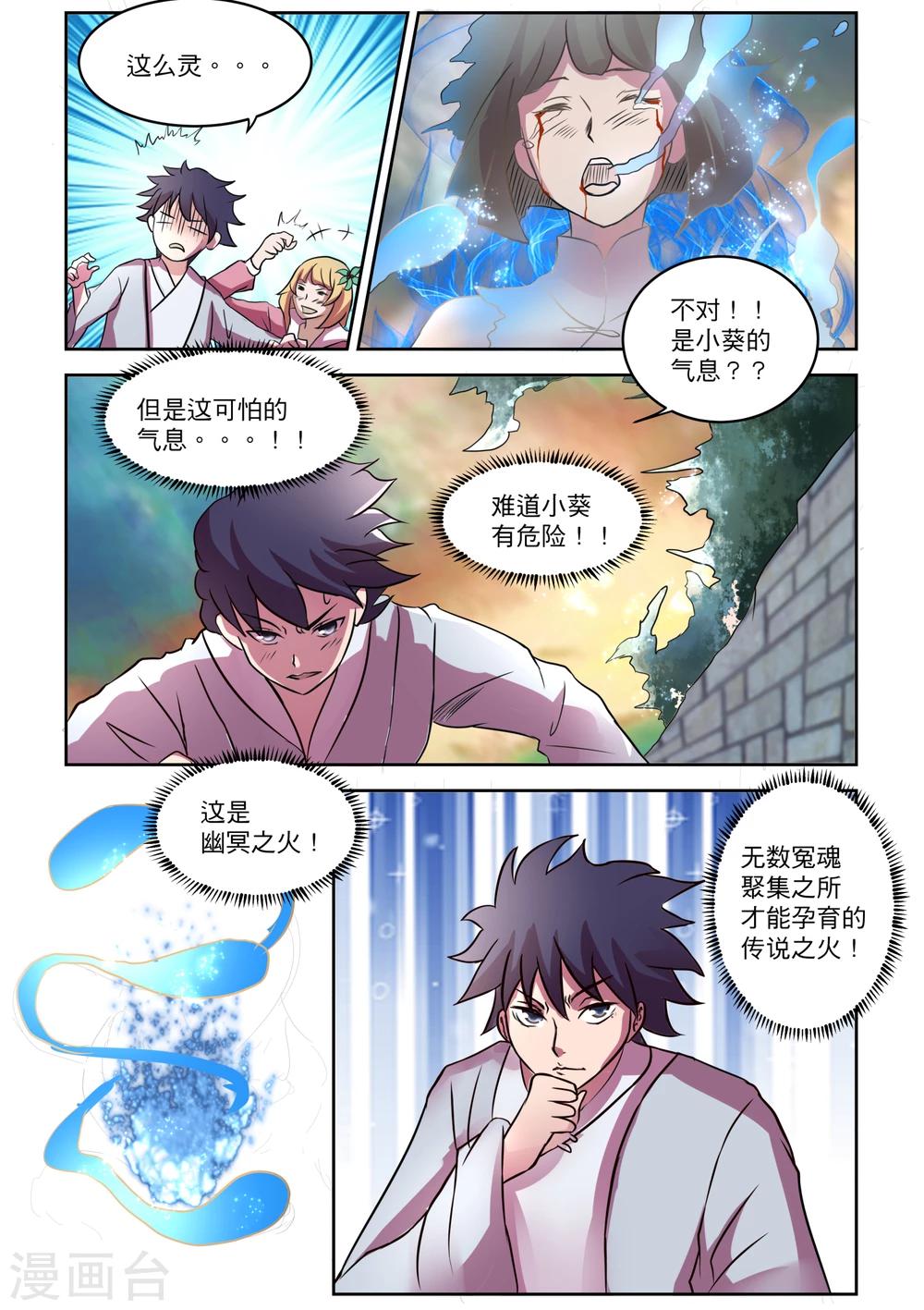 最终话7