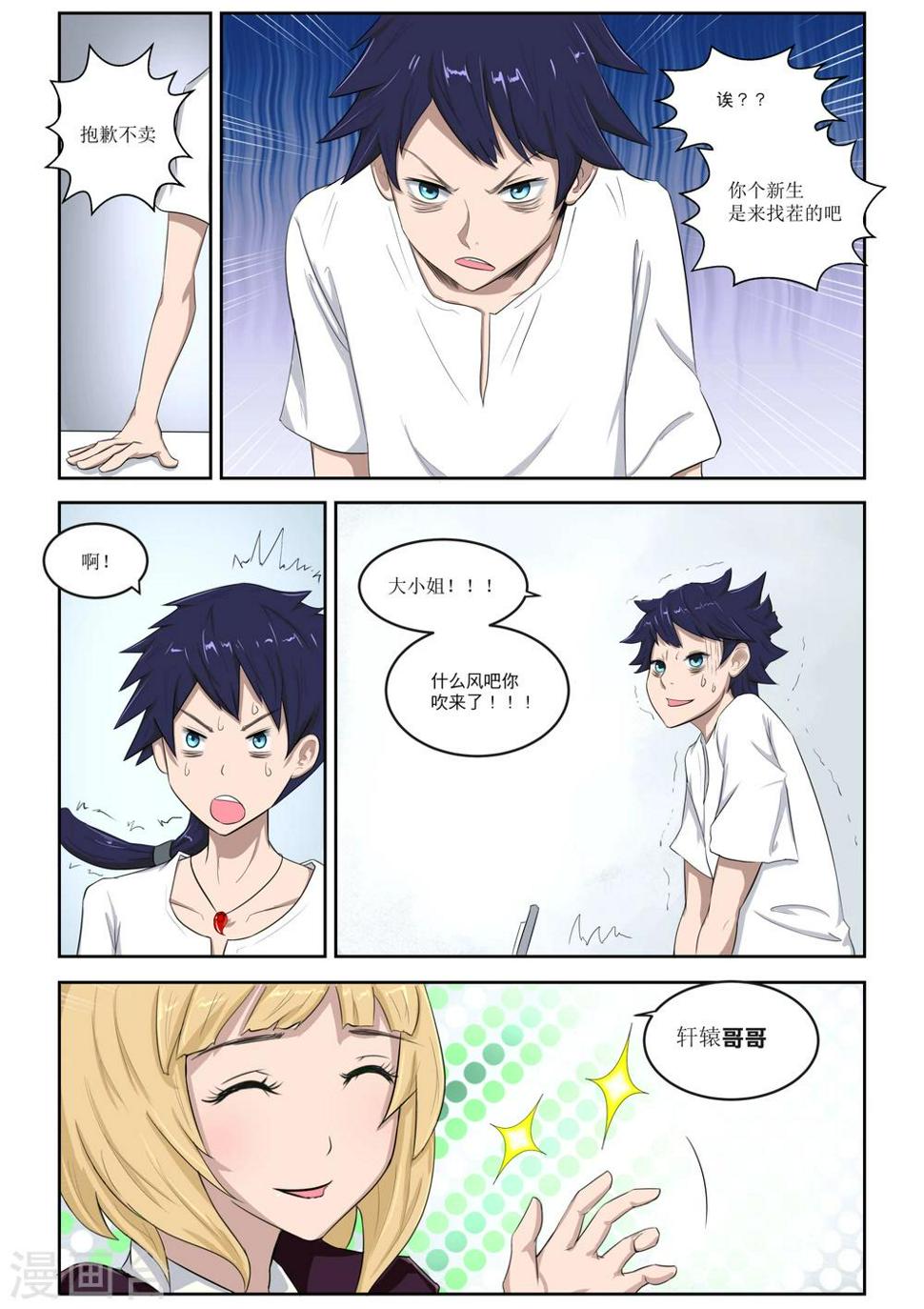 第8话7