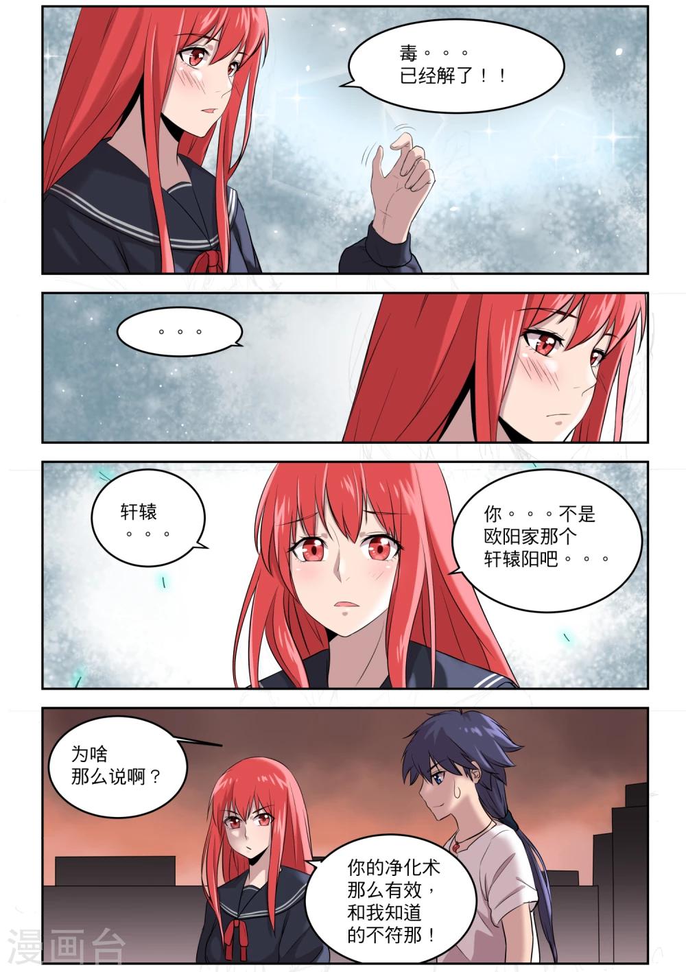 第5话1