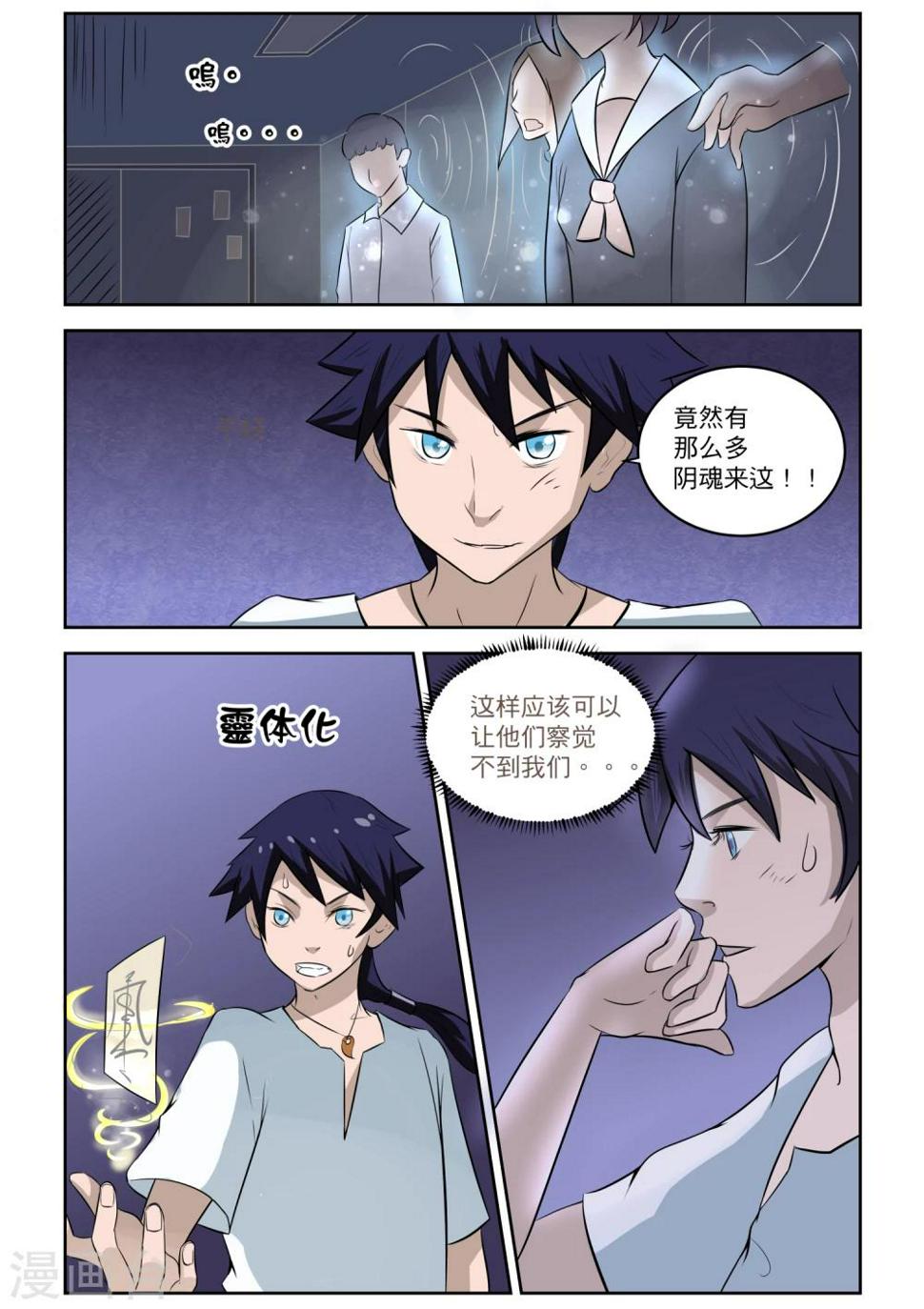 第13话2