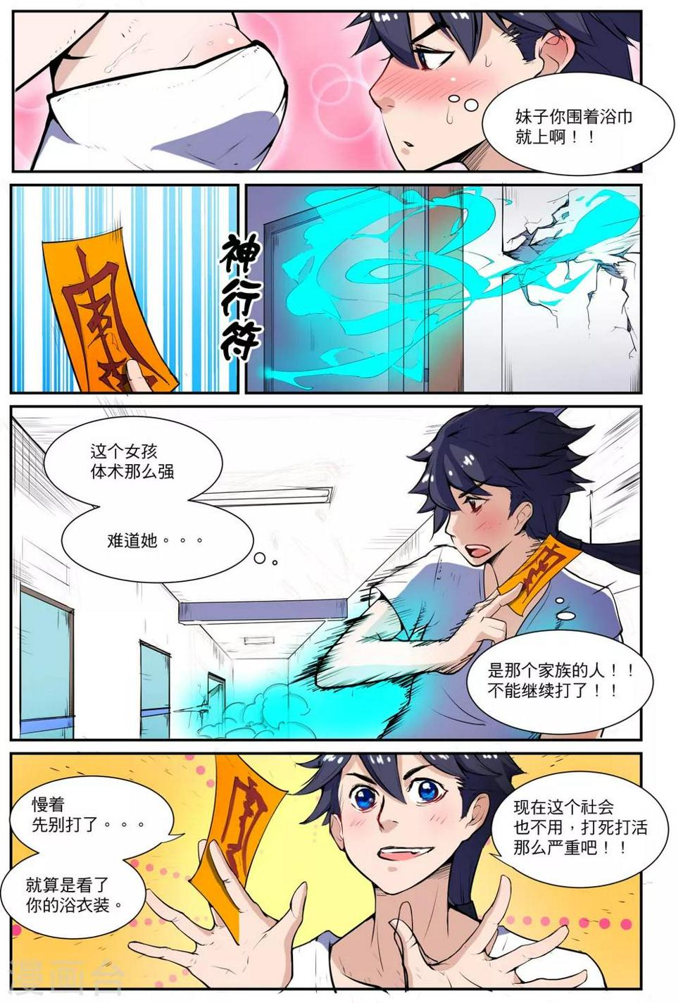 第1话19