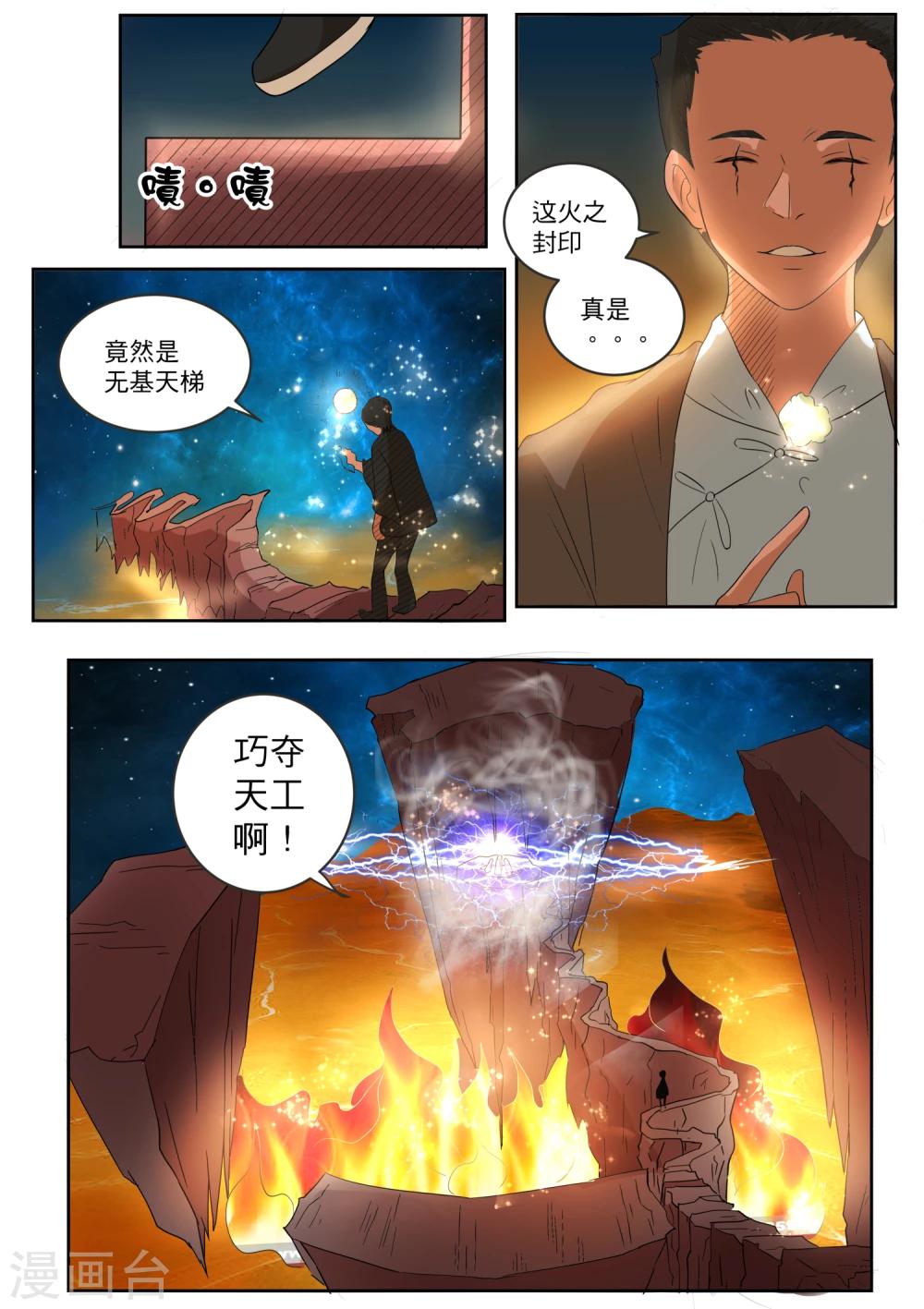 第21话3