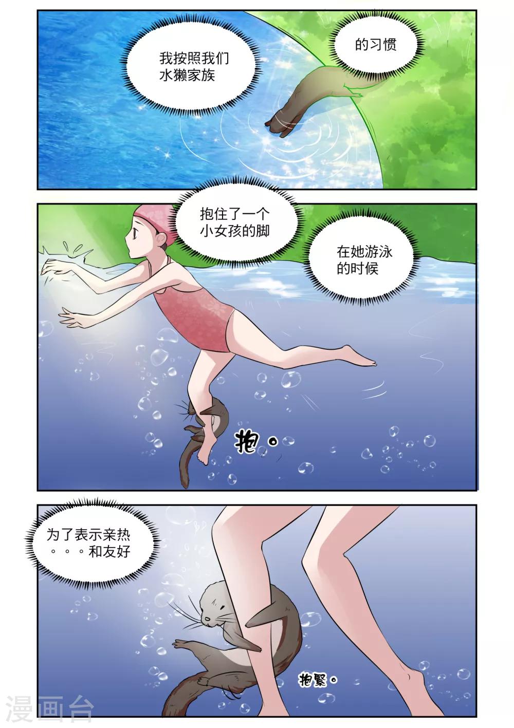 第12话7