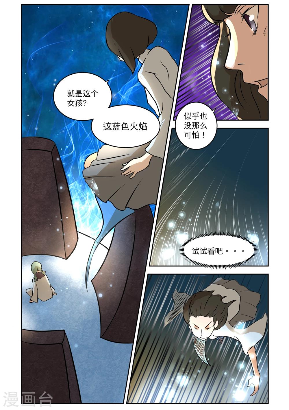 最终话0