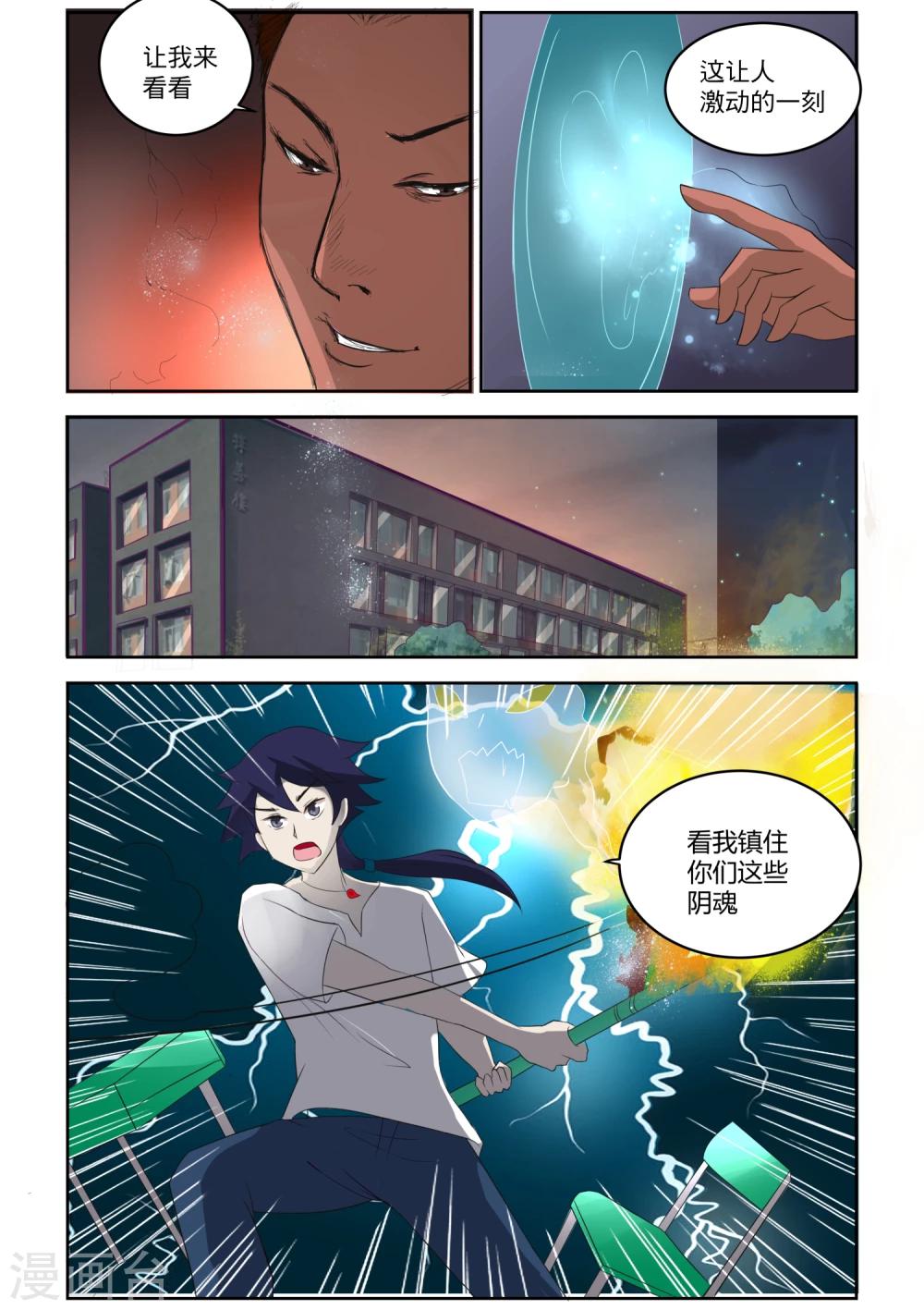 第14话3