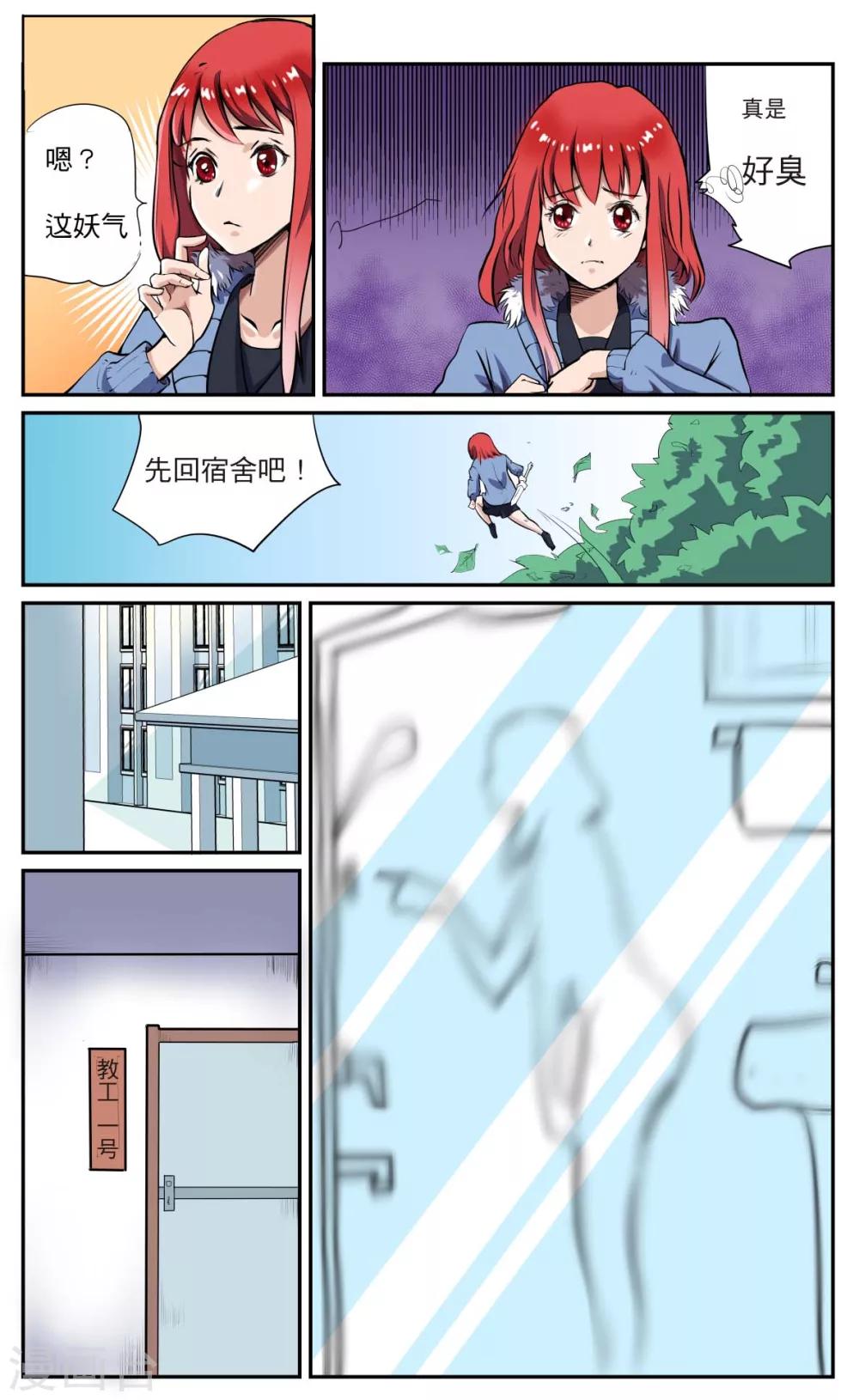 第1话14
