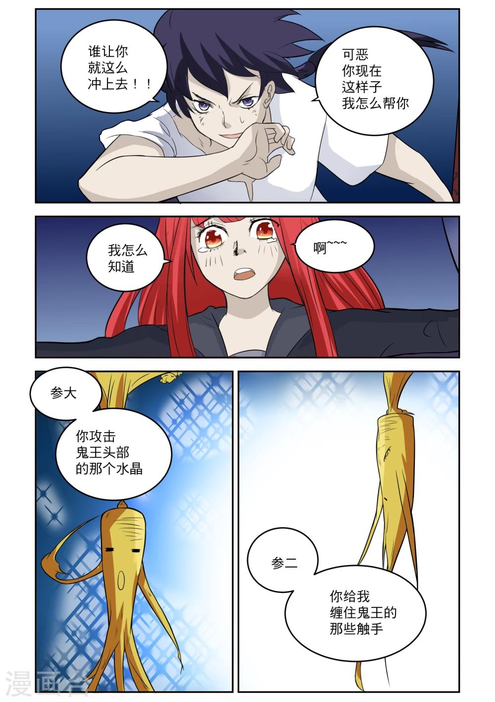 第15话4