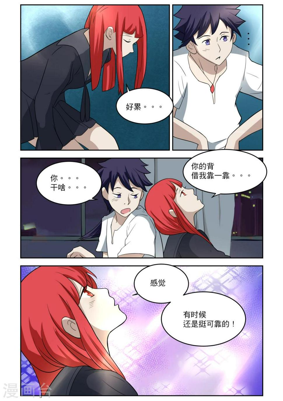 第17话4