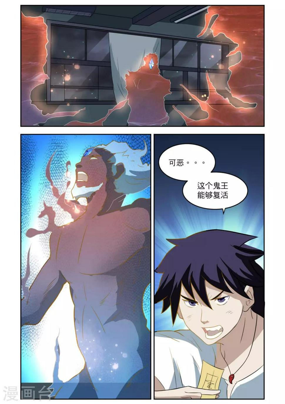 第16话4