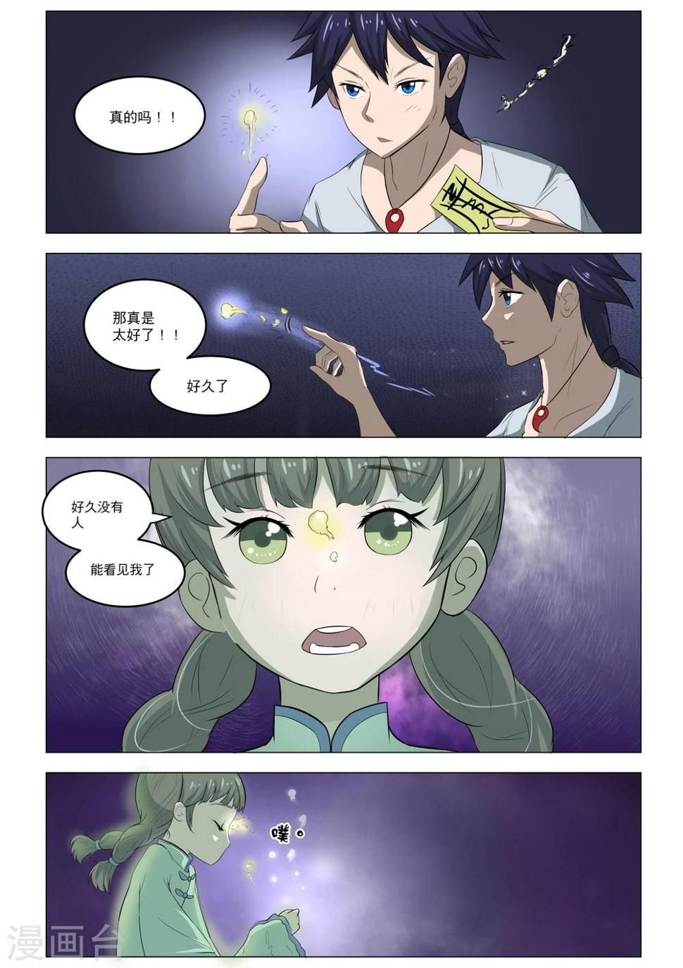 第8话0