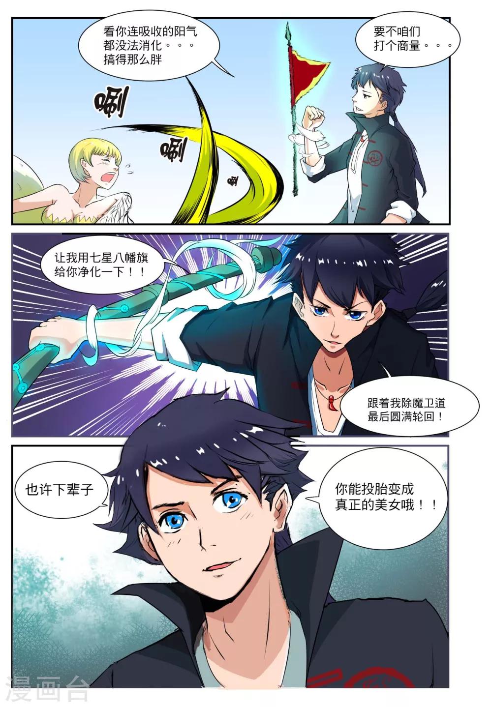 第1话9