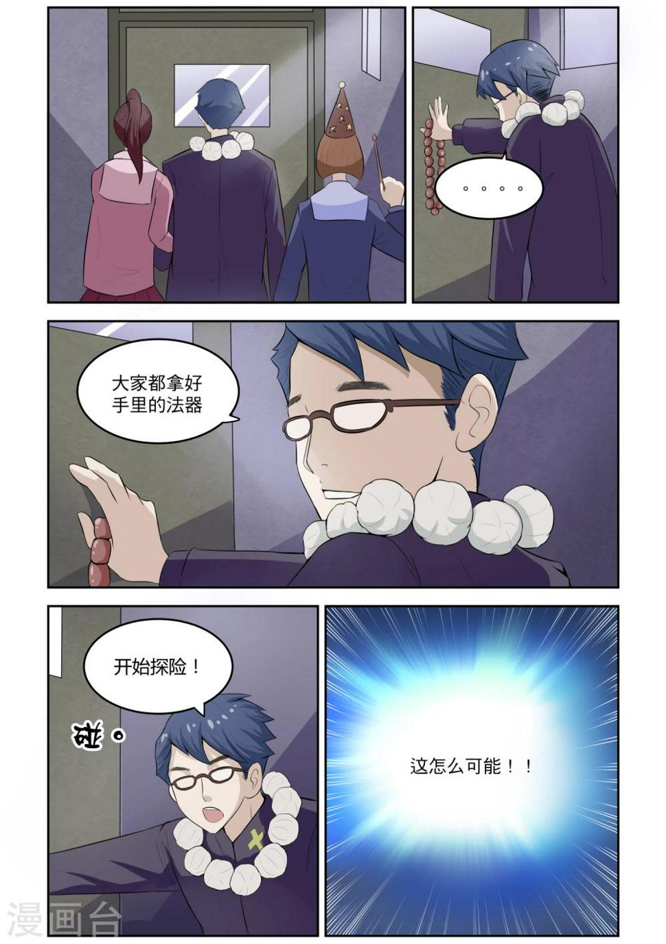 第10话5