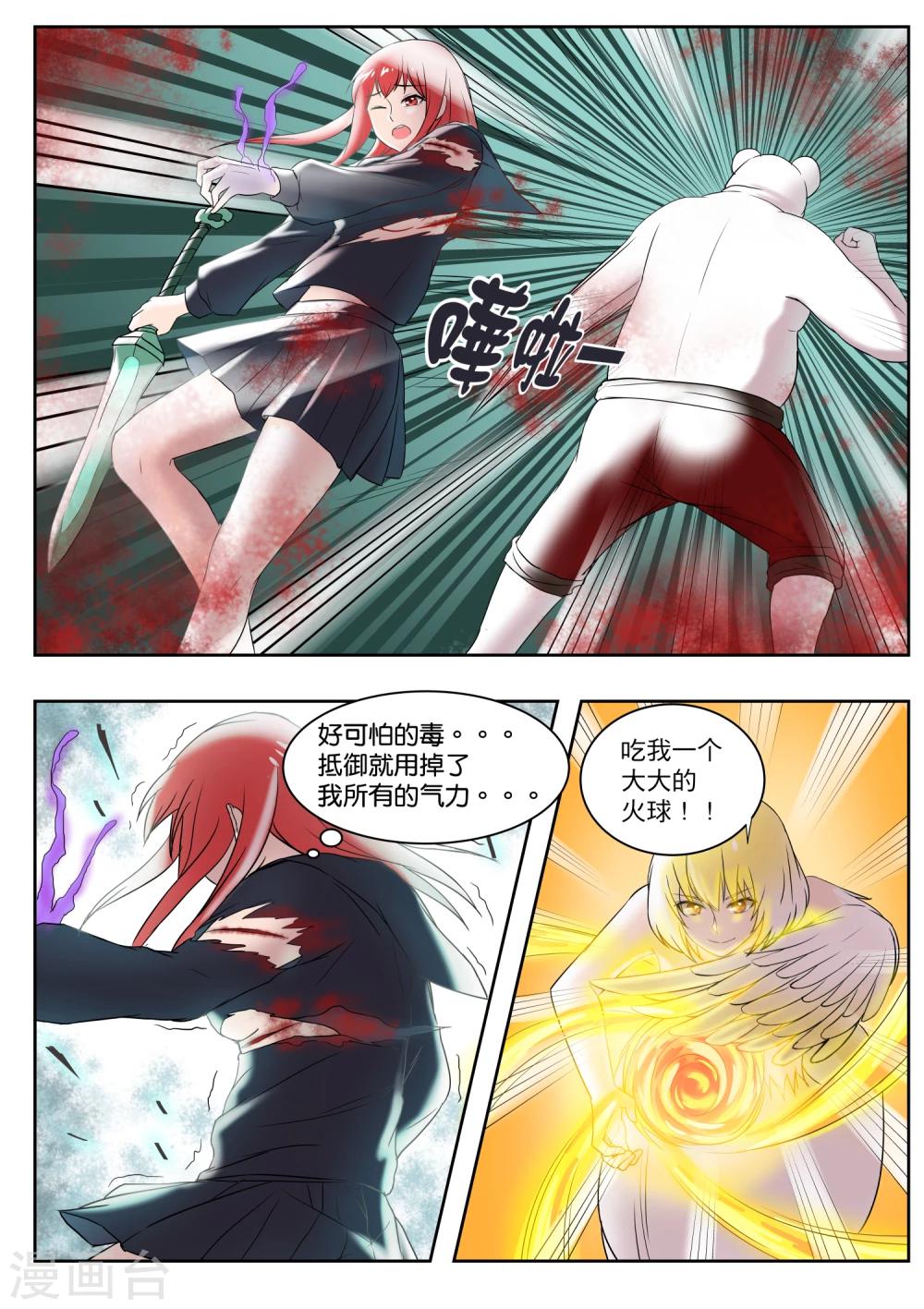 第4话2