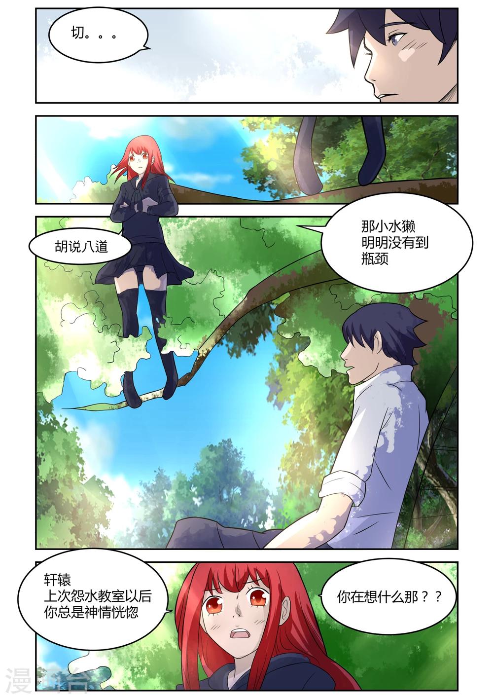 第18话2