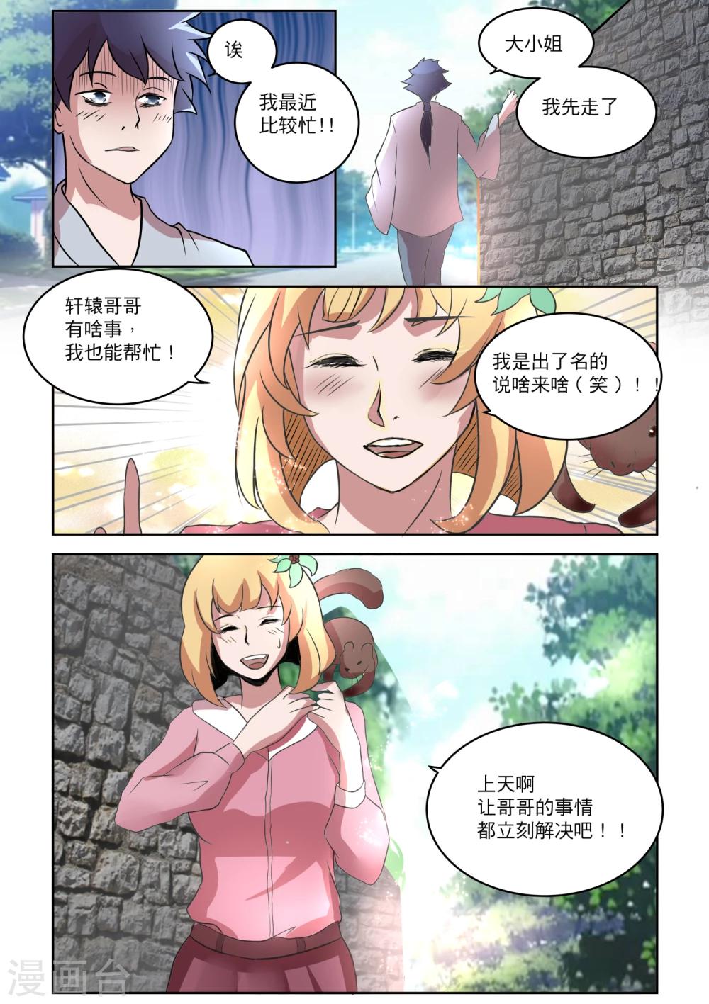 最终话4
