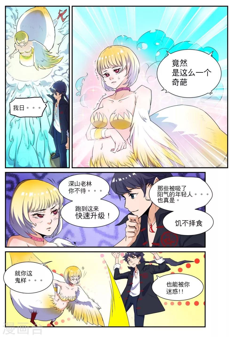 第1话8