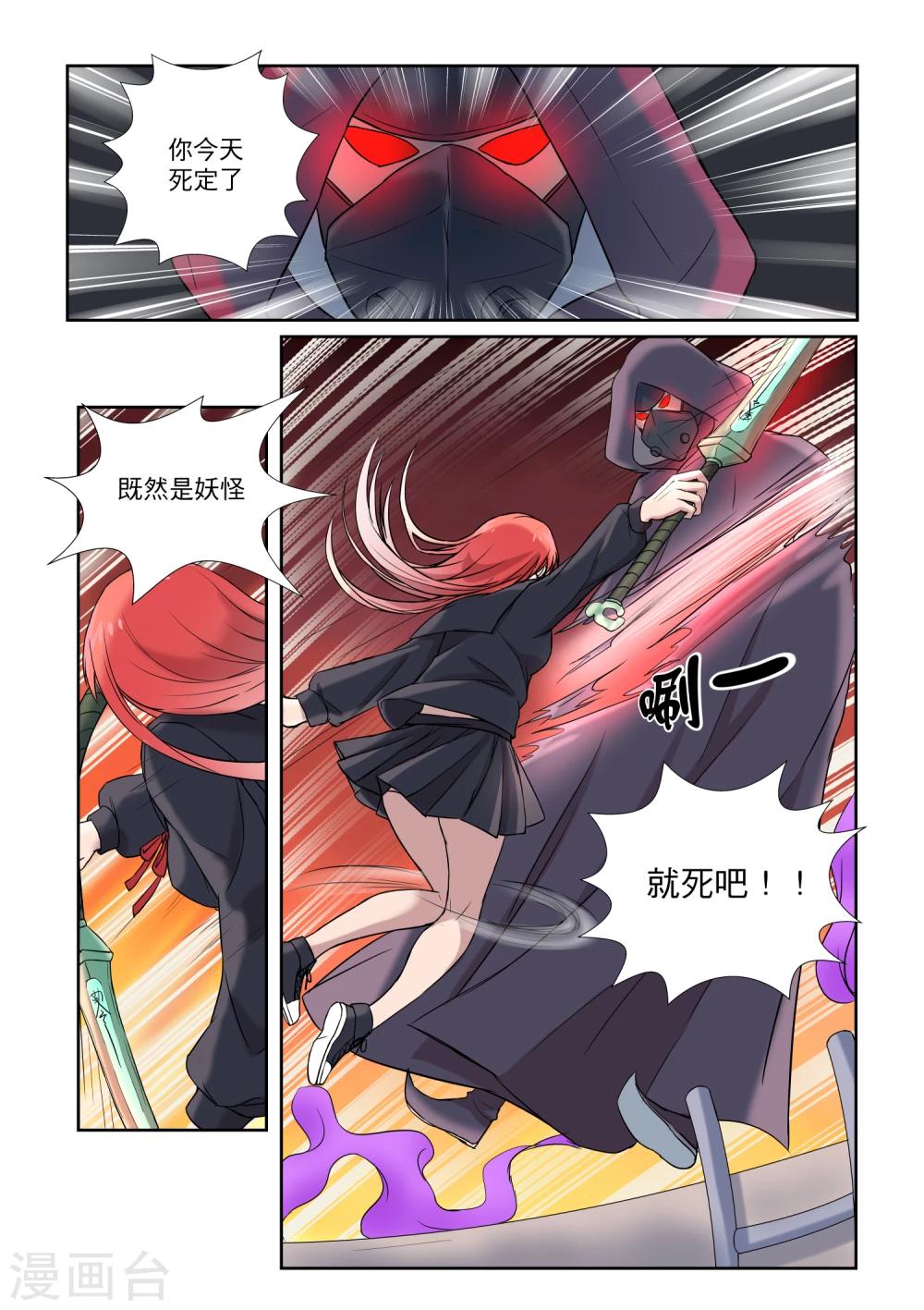 第3话3