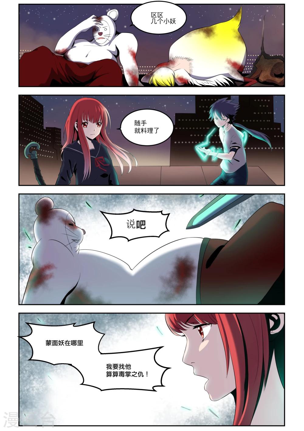 第6话4