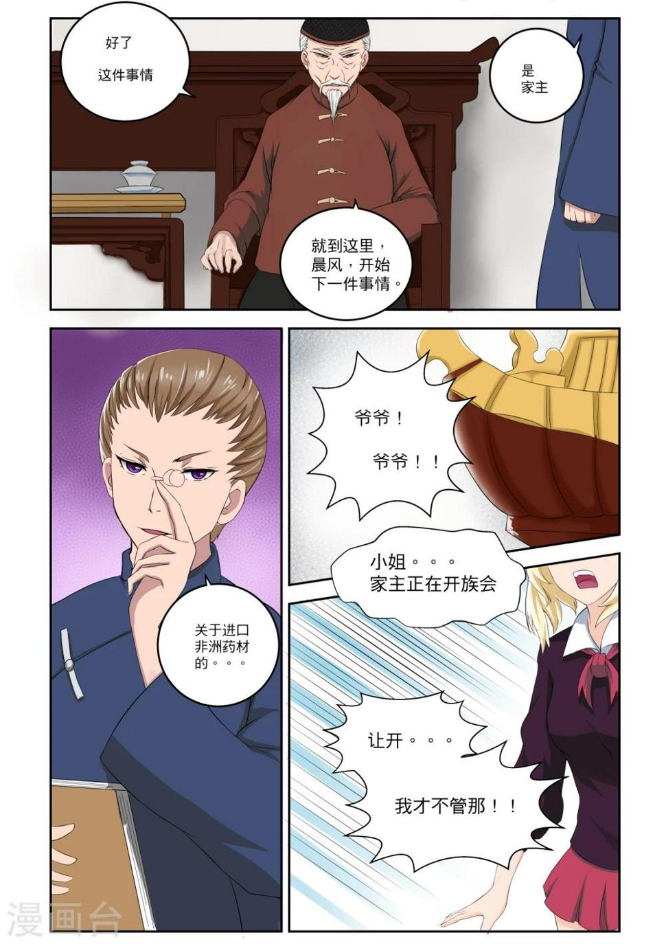 第5话5