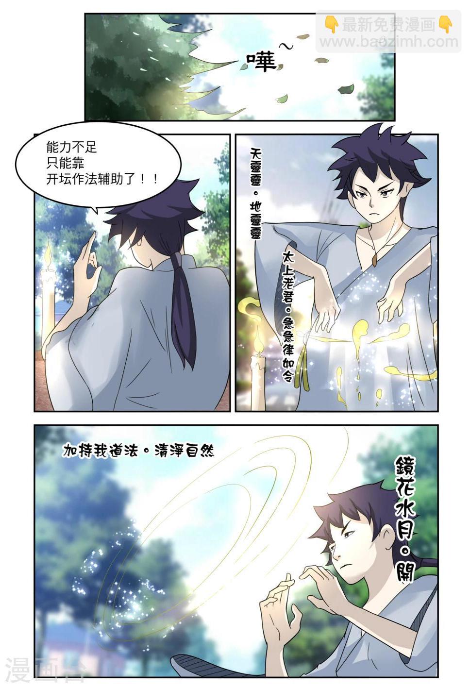 第19话3
