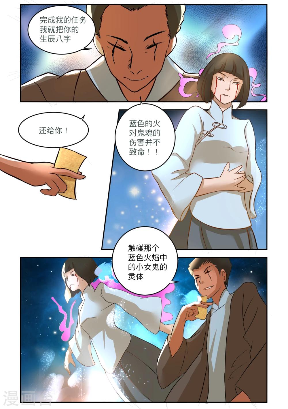 第21话7