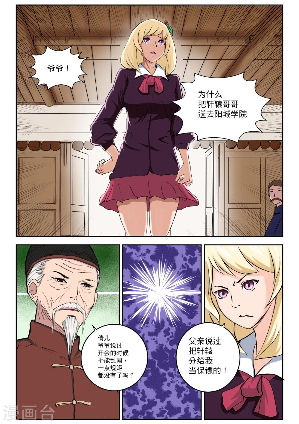 第5话6