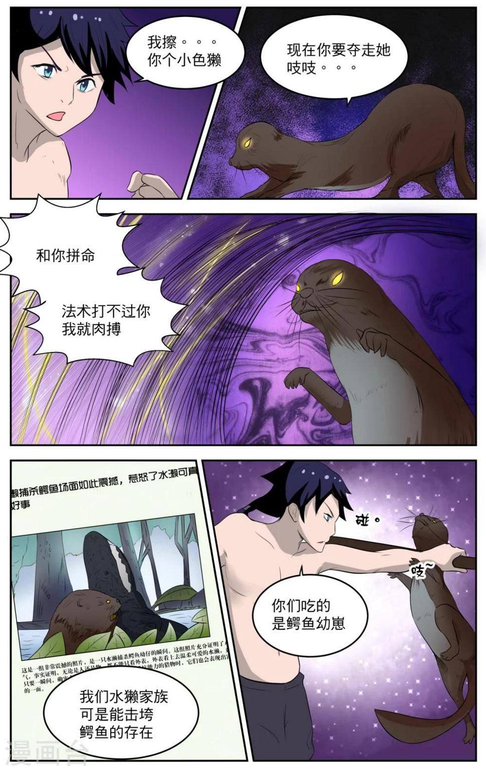 第11话3