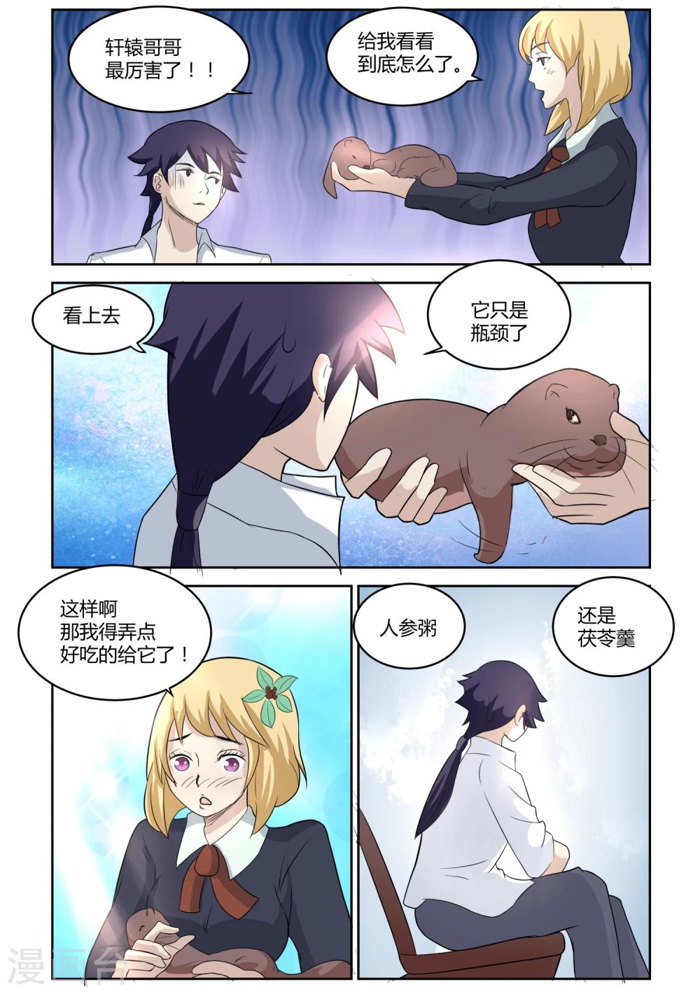 第18话1