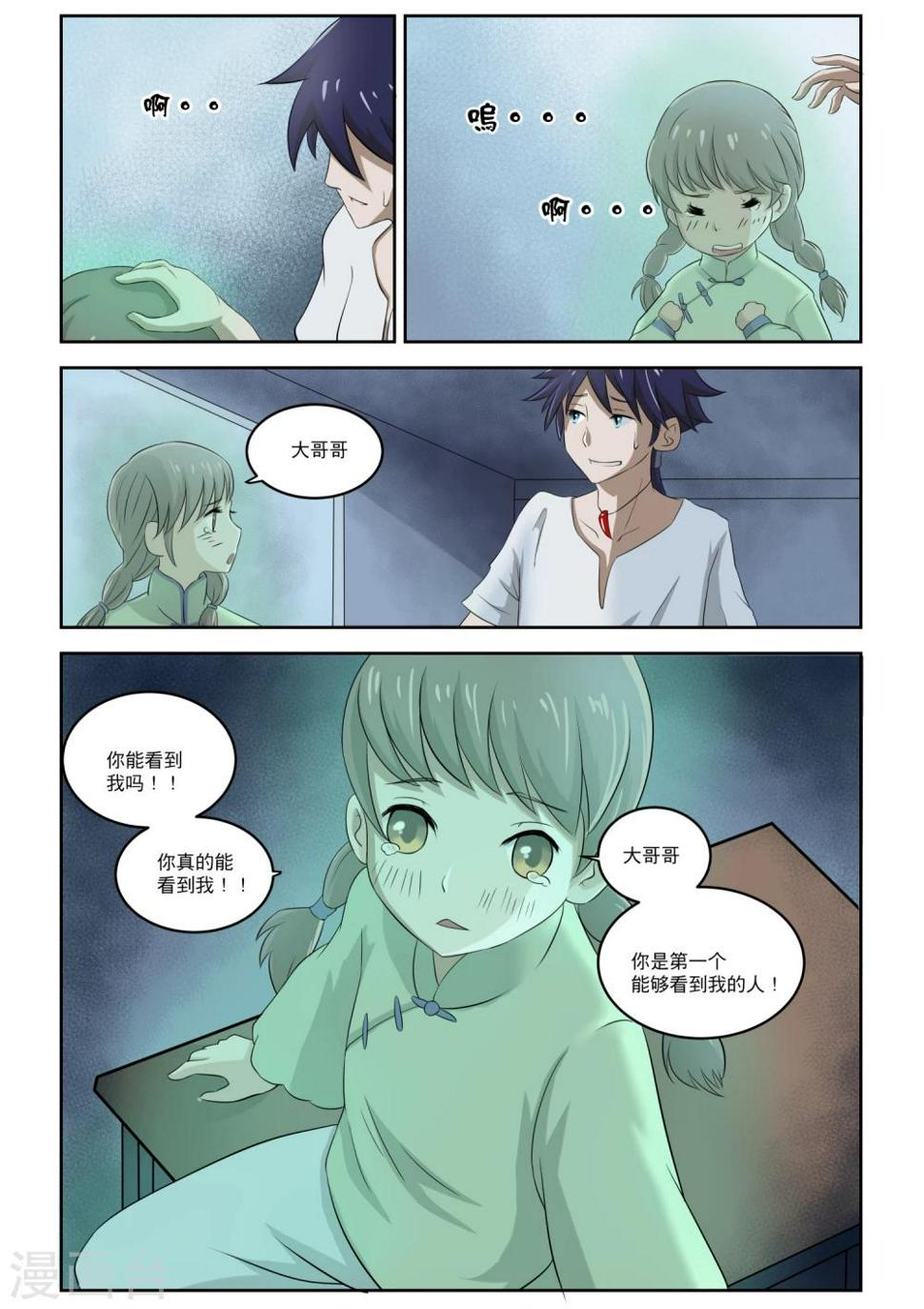第7话6