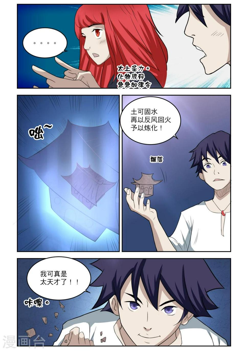 第17话2