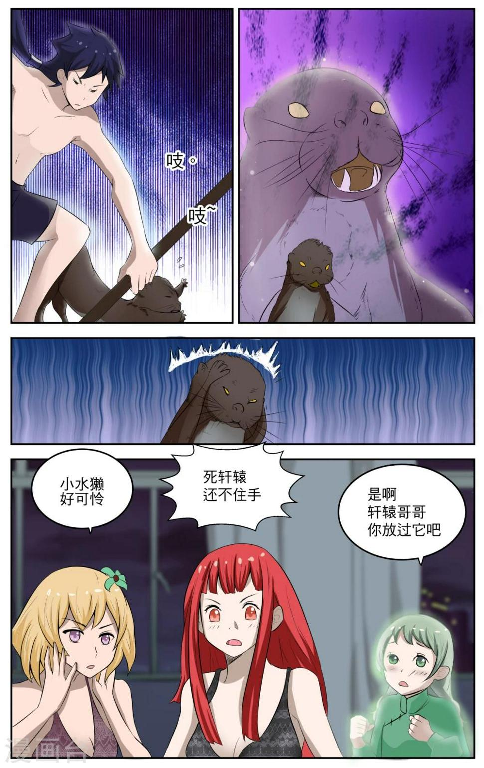 第11话4