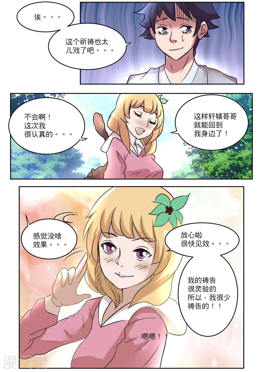 最终话5