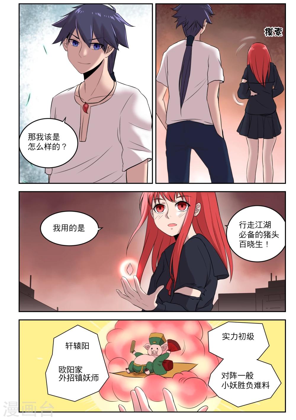 第5话2