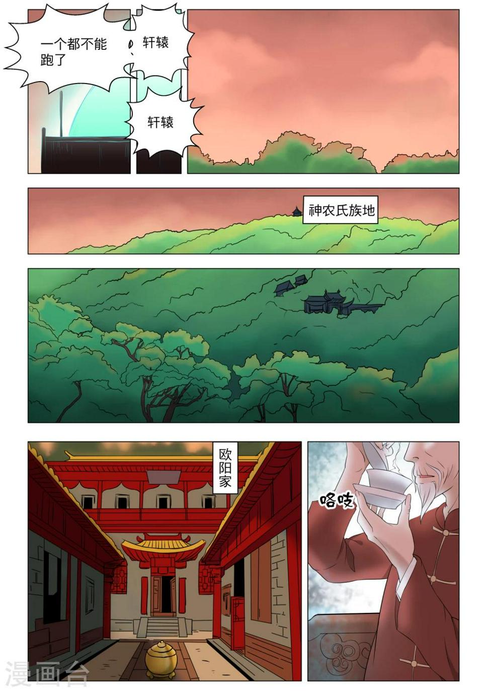 第5话4