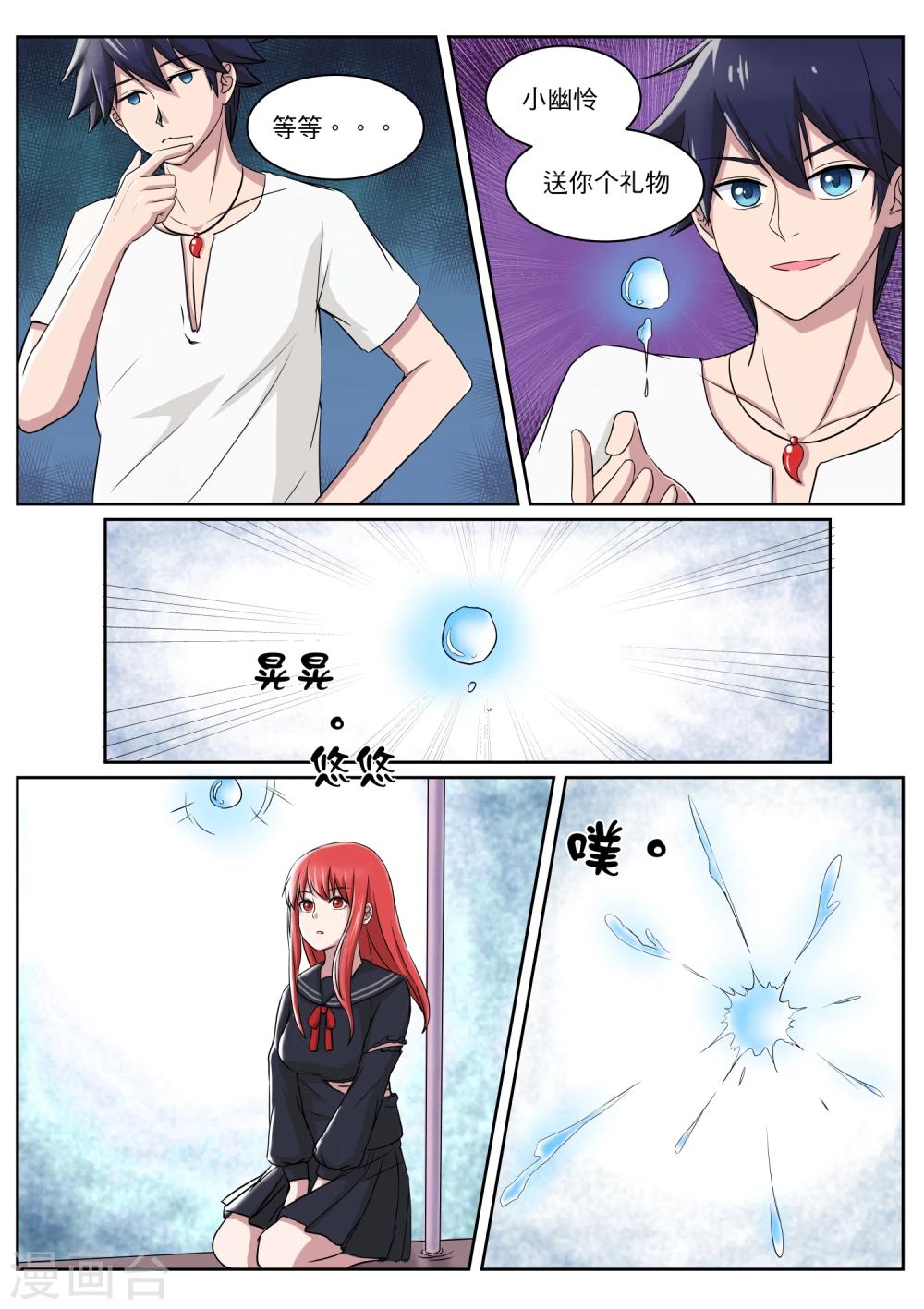 第4话6